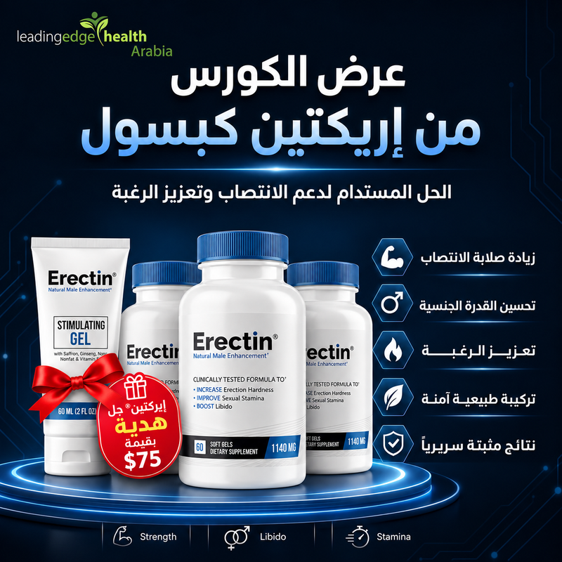 
باقة إريكتين Erectin — 3 عبوات + جل