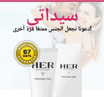 جل هير سوليوشن للنساء