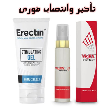 بخاخ فيجركس للتأخير وجل إريكتين للانتصاب الفورى