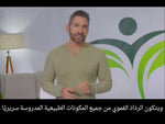 جينف 20 بلس لمحاربة الشيخوخة